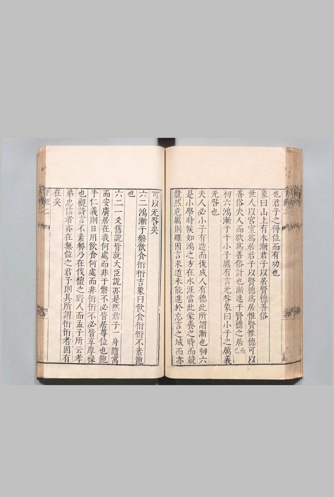 图片[6]中华古籍网-专注古书收集生生篇 ７卷 苏濬 明万历34年中华古籍网-专注古书收集中华古籍网