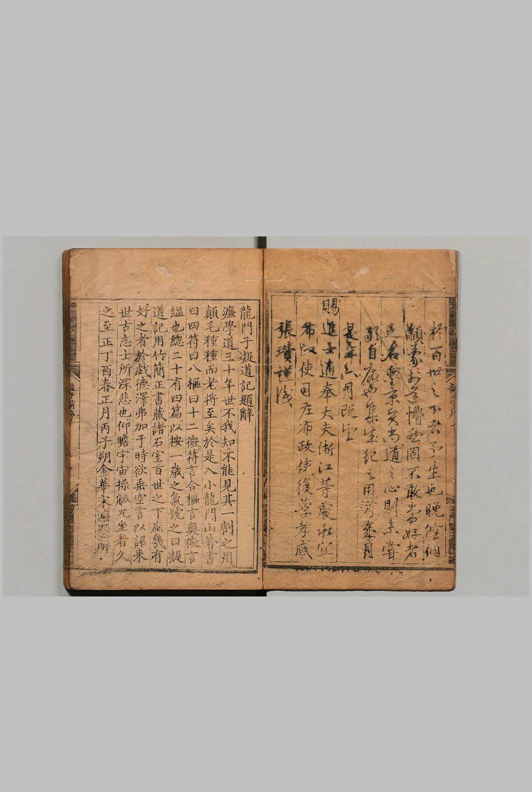 龙门子凝道记 ３卷 宋濂（明） ,明成化间中华古籍网-专注古书收集中华古籍网