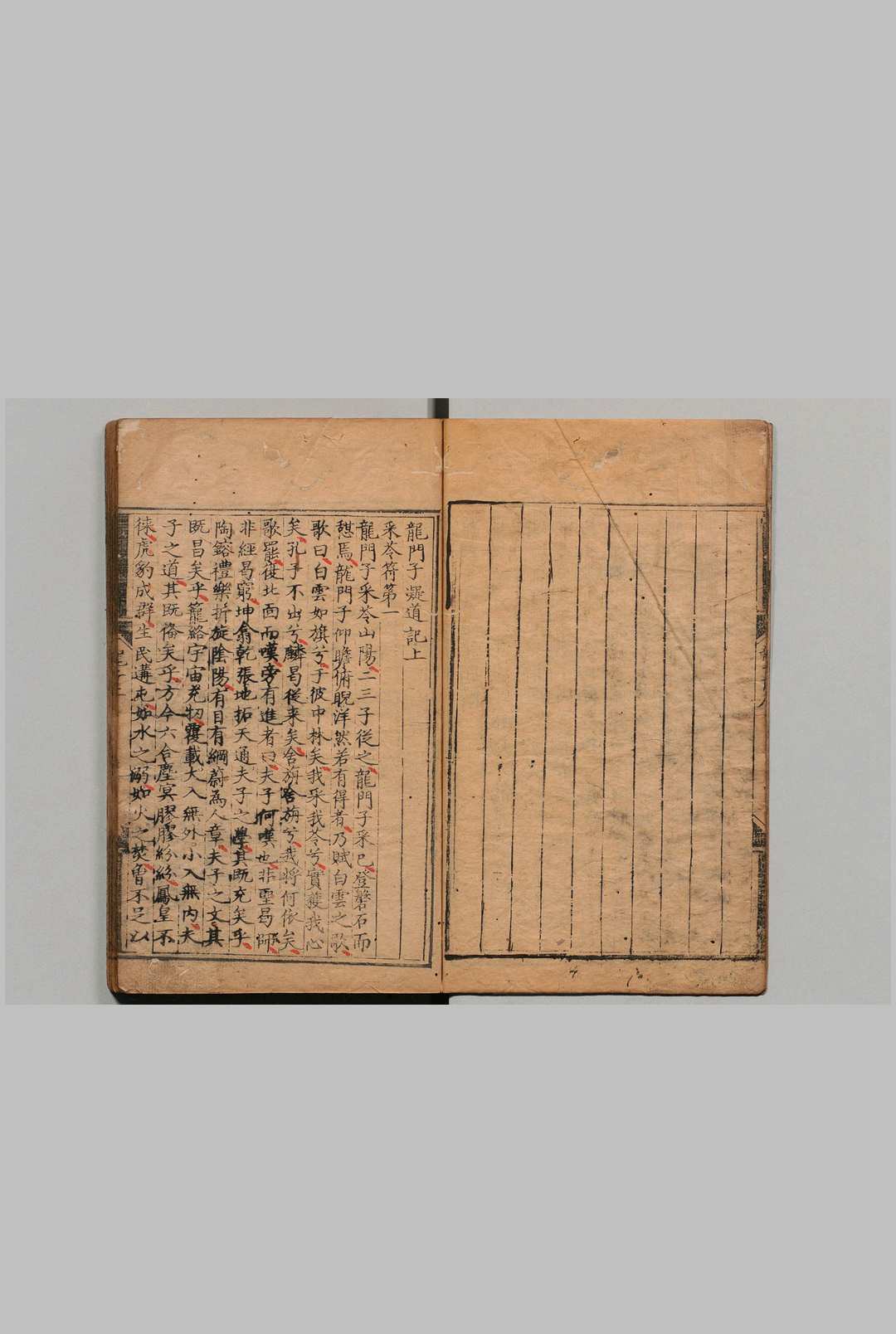 图片[2]中华古籍网-专注古书收集龙门子凝道记 ３卷 宋濂（明） ,明成化间中华古籍网-专注古书收集中华古籍网