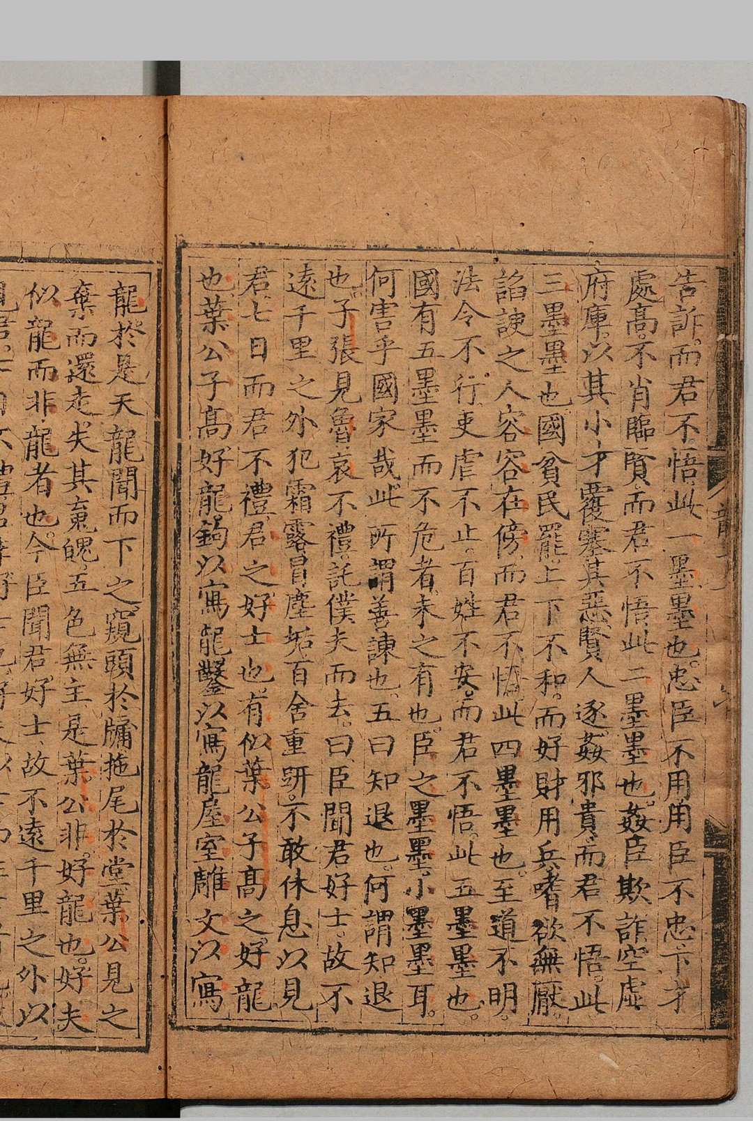 图片[4]中华古籍网-专注古书收集龙门子凝道记 ３卷 宋濂（明） ,明成化间中华古籍网-专注古书收集中华古籍网