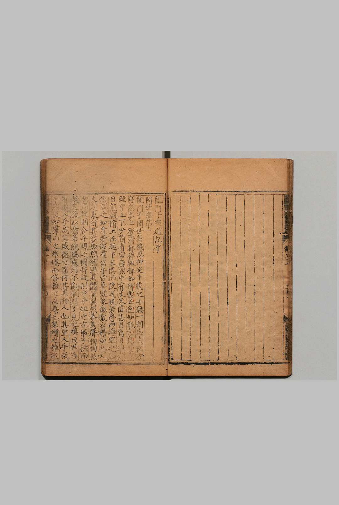 图片[3]中华古籍网-专注古书收集龙门子凝道记 ３卷 宋濂（明） ,明成化间中华古籍网-专注古书收集中华古籍网