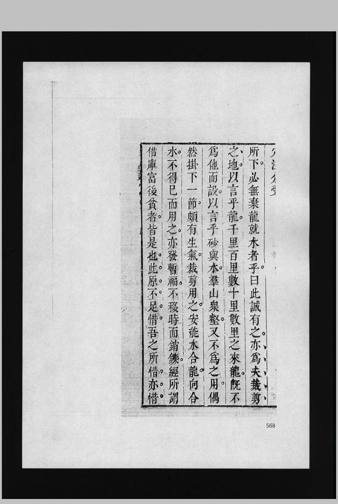 图片[11]中华古籍网-专注古书收集穴法分受  2卷 雍正版中华古籍网-专注古书收集中华古籍网