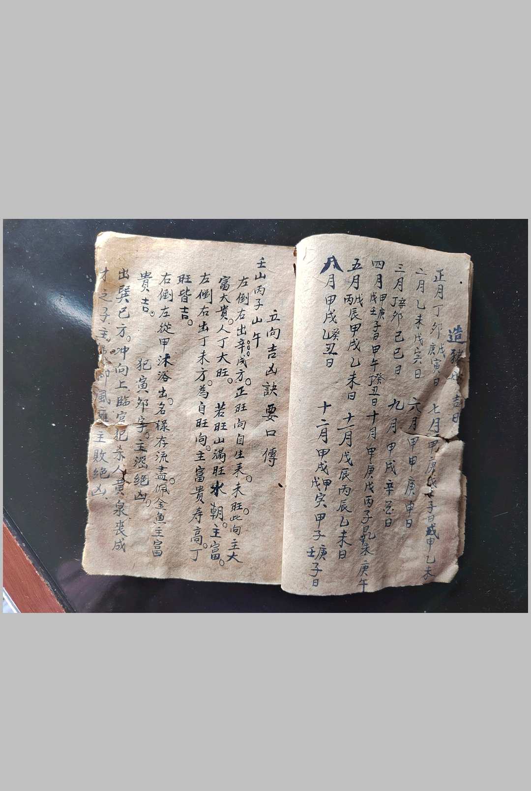 图片[3]-中华古籍网-专注古书收集湖南风水秘本-中华古籍网-专注古书收集中华古籍网-专注古书收集
