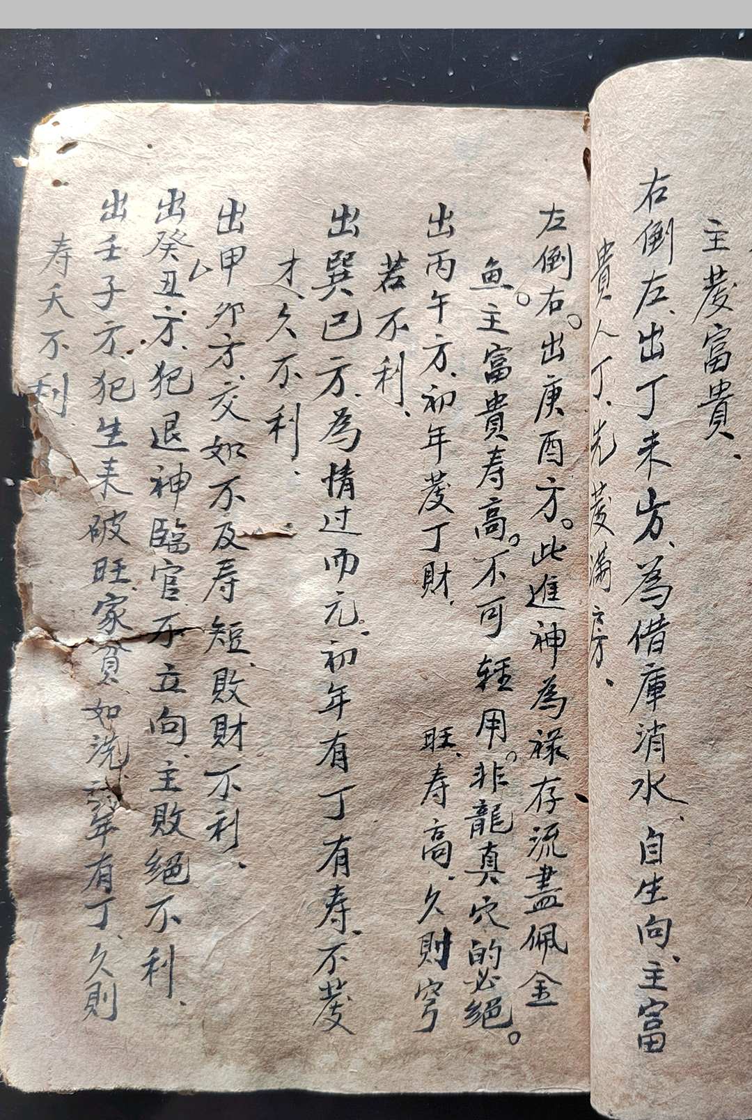 图片[10]-中华古籍网-专注古书收集湖南风水秘本-中华古籍网-专注古书收集中华古籍网-专注古书收集