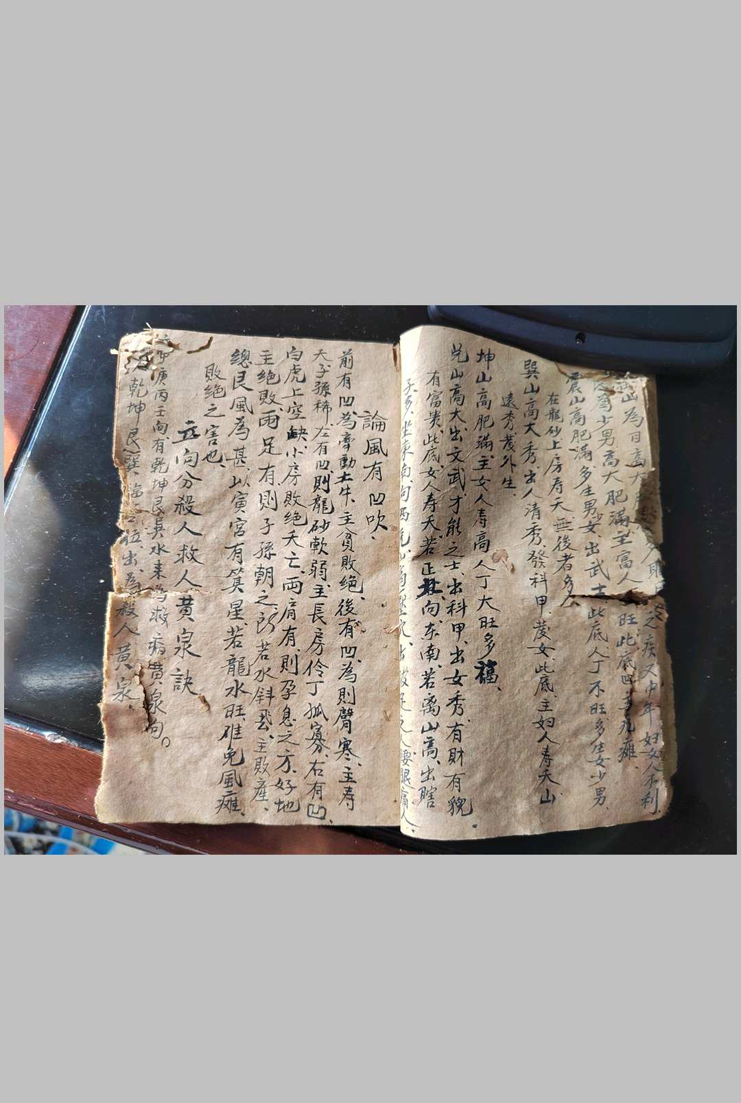 图片[8]-中华古籍网-专注古书收集湖南风水秘本-中华古籍网-专注古书收集中华古籍网-专注古书收集
