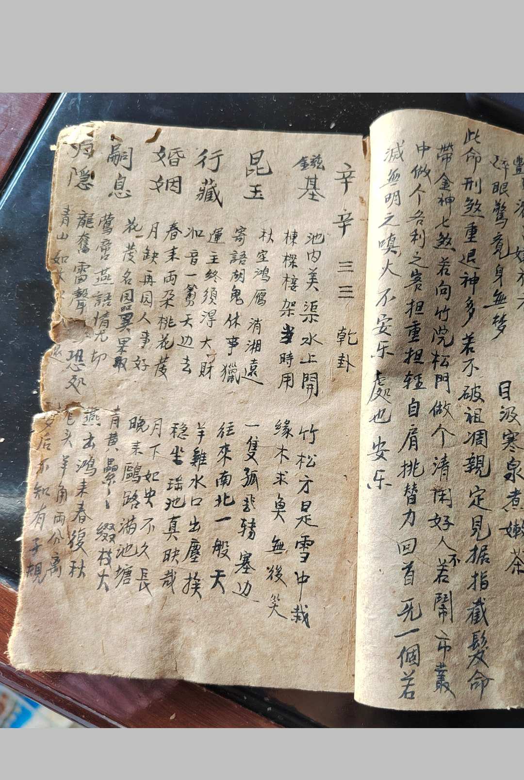 图片[11]-中华古籍网-专注古书收集湖南风水秘本-中华古籍网-专注古书收集中华古籍网-专注古书收集