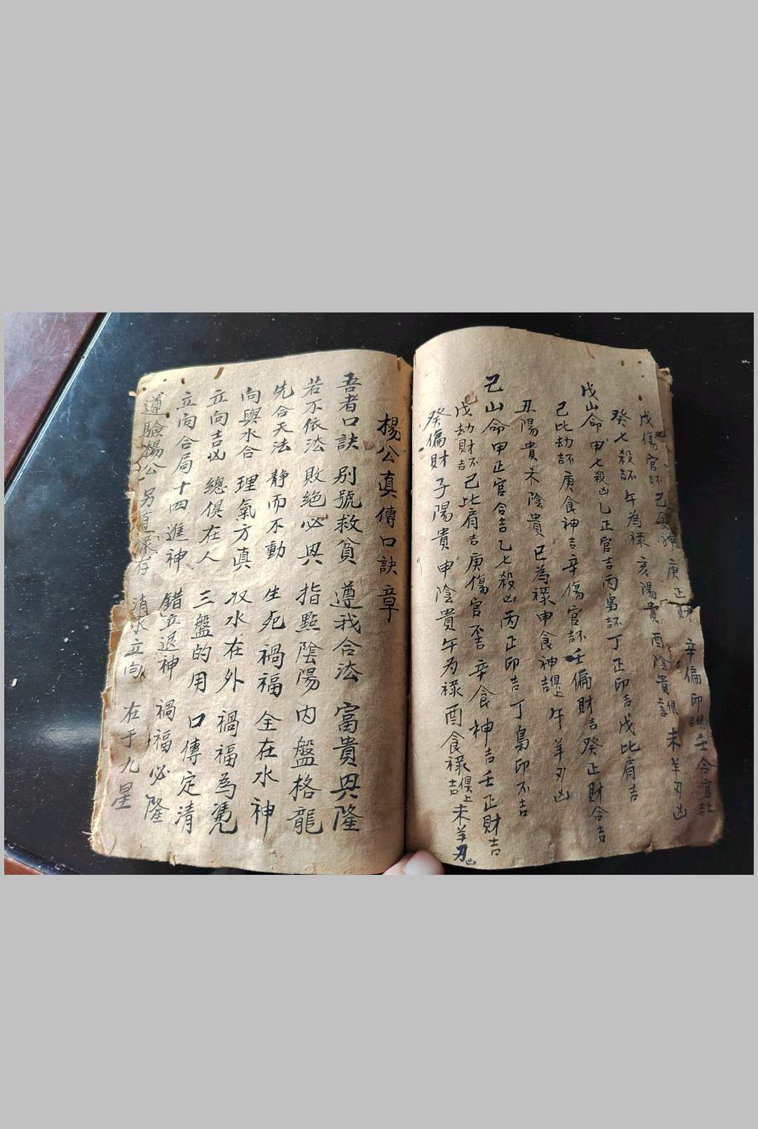 图片[9]-中华古籍网-专注古书收集湖南风水秘本-中华古籍网-专注古书收集中华古籍网-专注古书收集