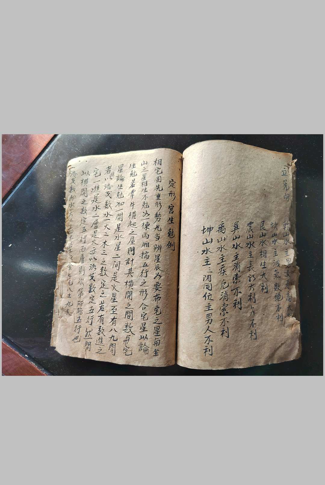 图片[15]-中华古籍网-专注古书收集湖南风水秘本-中华古籍网-专注古书收集中华古籍网-专注古书收集