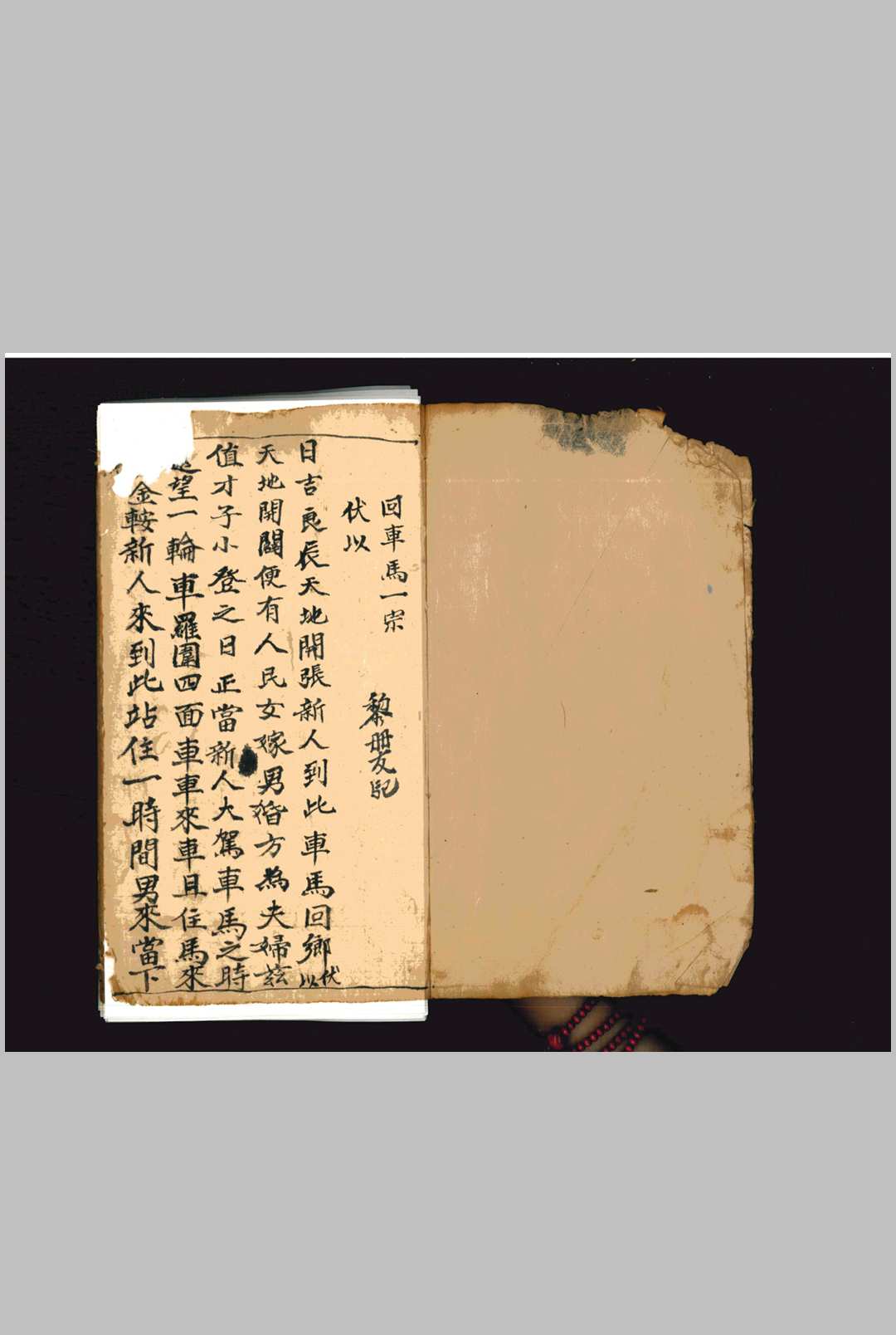 图片[2]-中华古籍网-专注古书收集济急扶危-中华古籍网-专注古书收集中华古籍网-专注古书收集