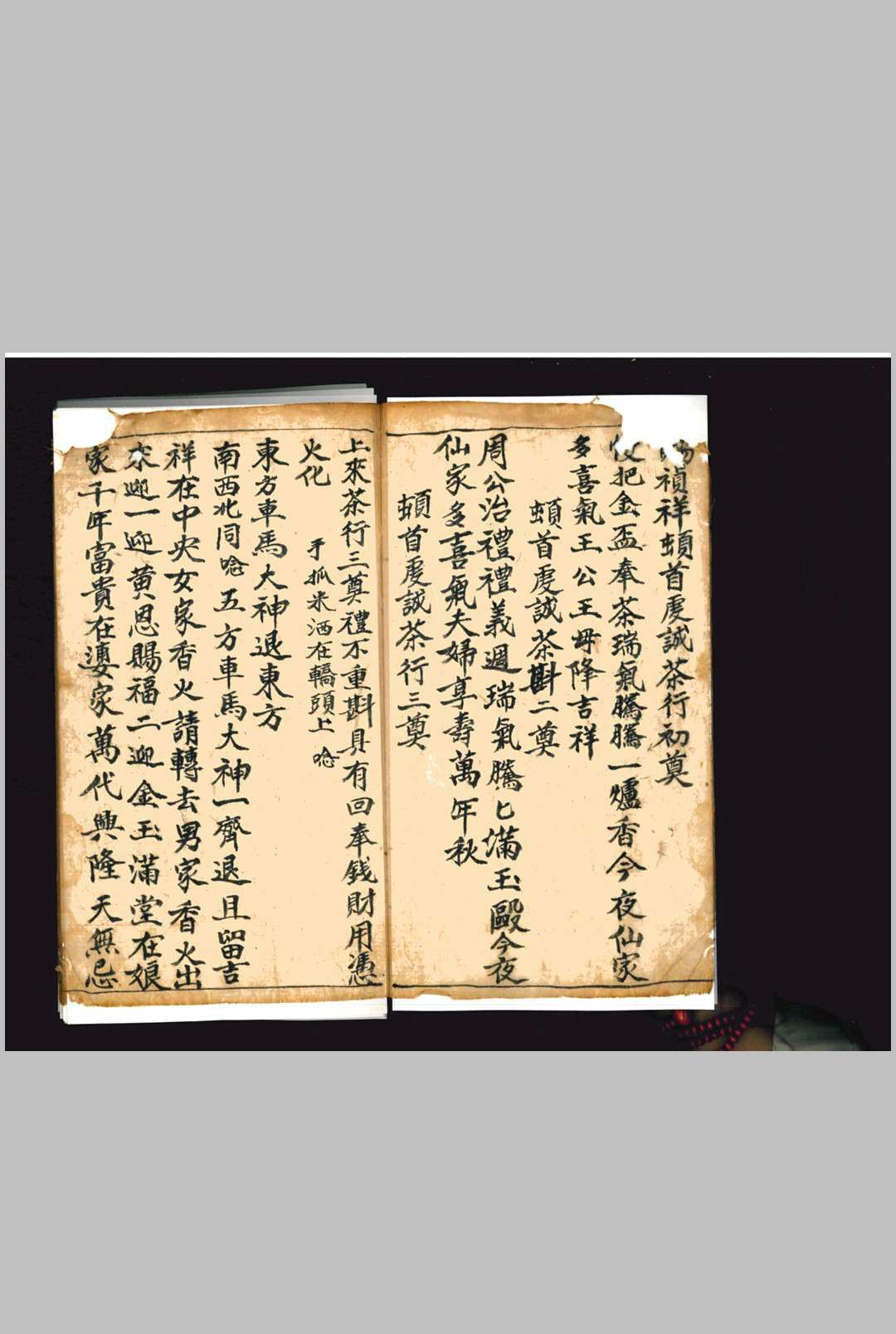图片[4]-中华古籍网-专注古书收集济急扶危-中华古籍网-专注古书收集中华古籍网-专注古书收集