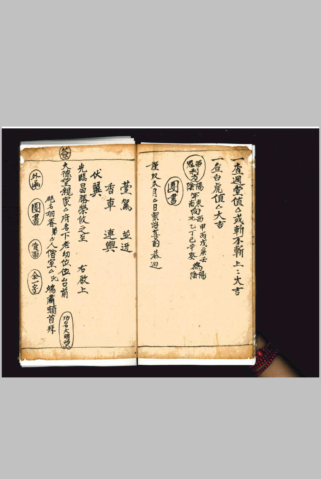 图片[5]-中华古籍网-专注古书收集济急扶危-中华古籍网-专注古书收集中华古籍网-专注古书收集