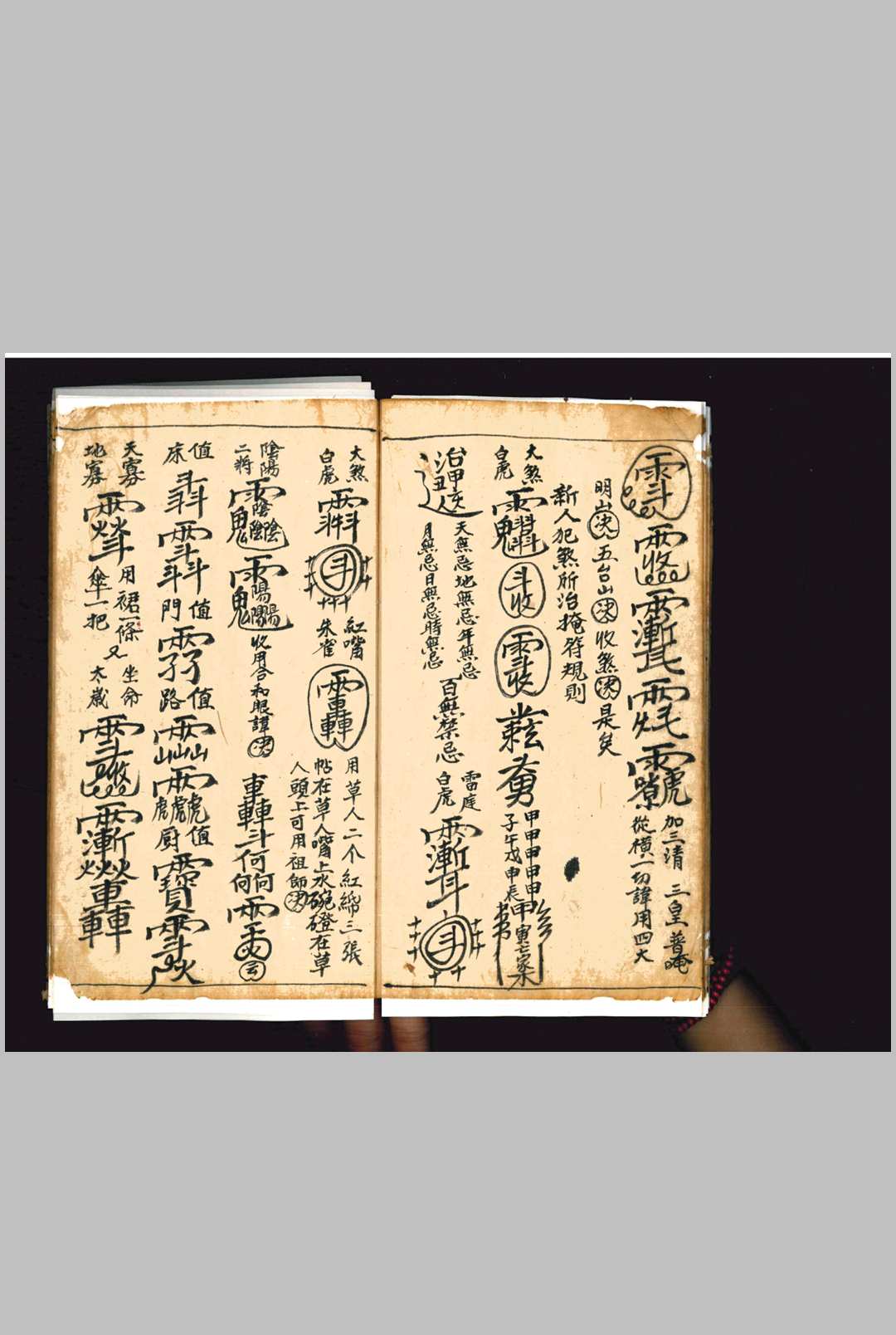 图片[6]-中华古籍网-专注古书收集济急扶危-中华古籍网-专注古书收集中华古籍网-专注古书收集