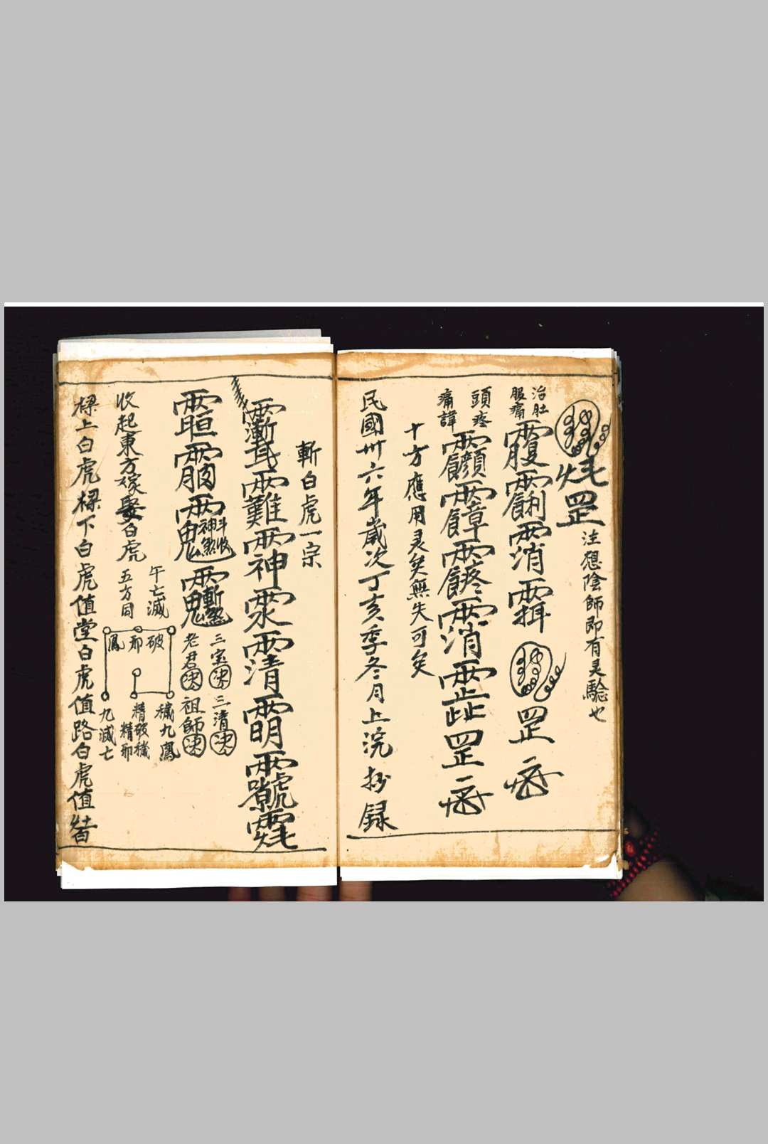 图片[7]-中华古籍网-专注古书收集济急扶危-中华古籍网-专注古书收集中华古籍网-专注古书收集