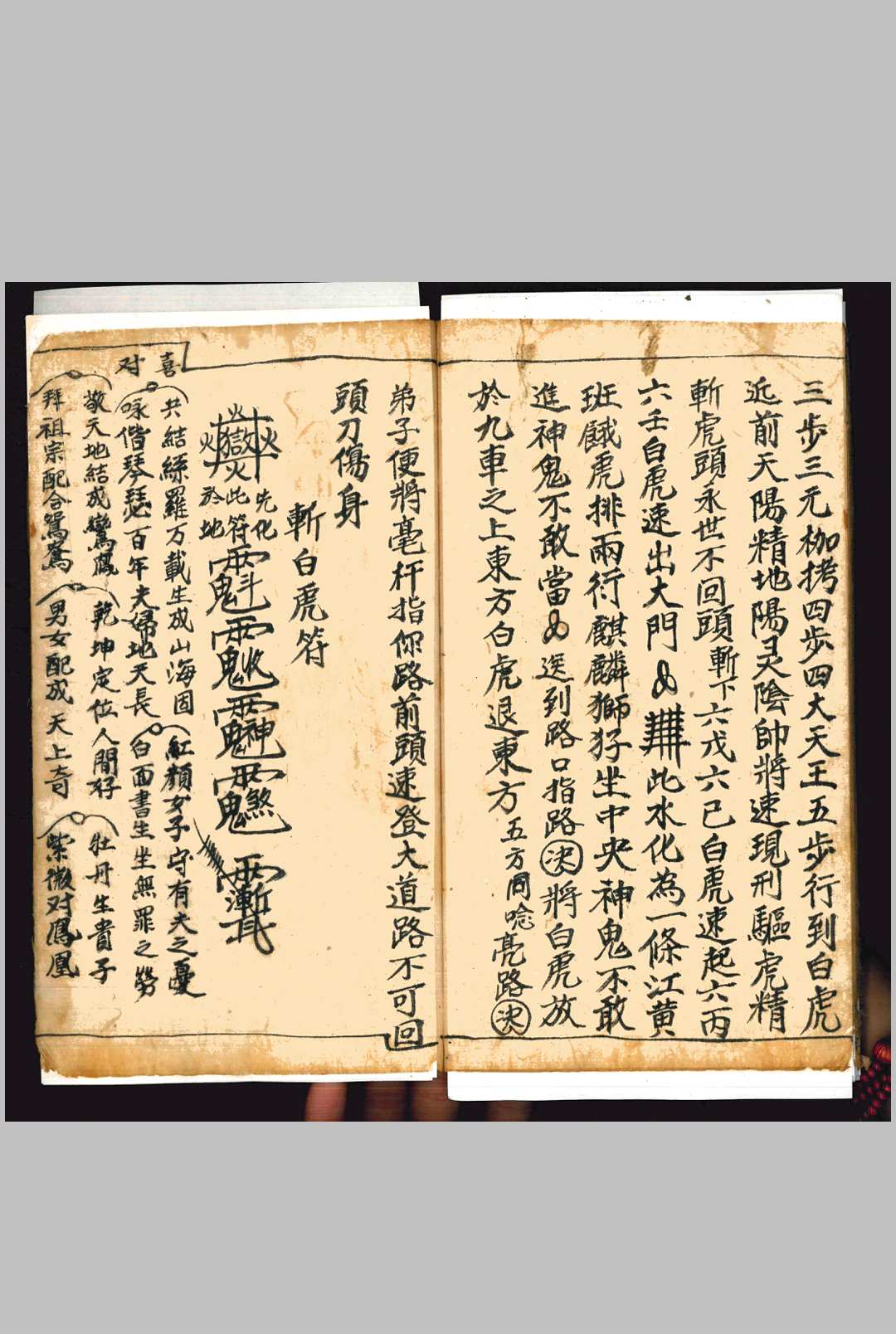 图片[8]-中华古籍网-专注古书收集济急扶危-中华古籍网-专注古书收集中华古籍网-专注古书收集