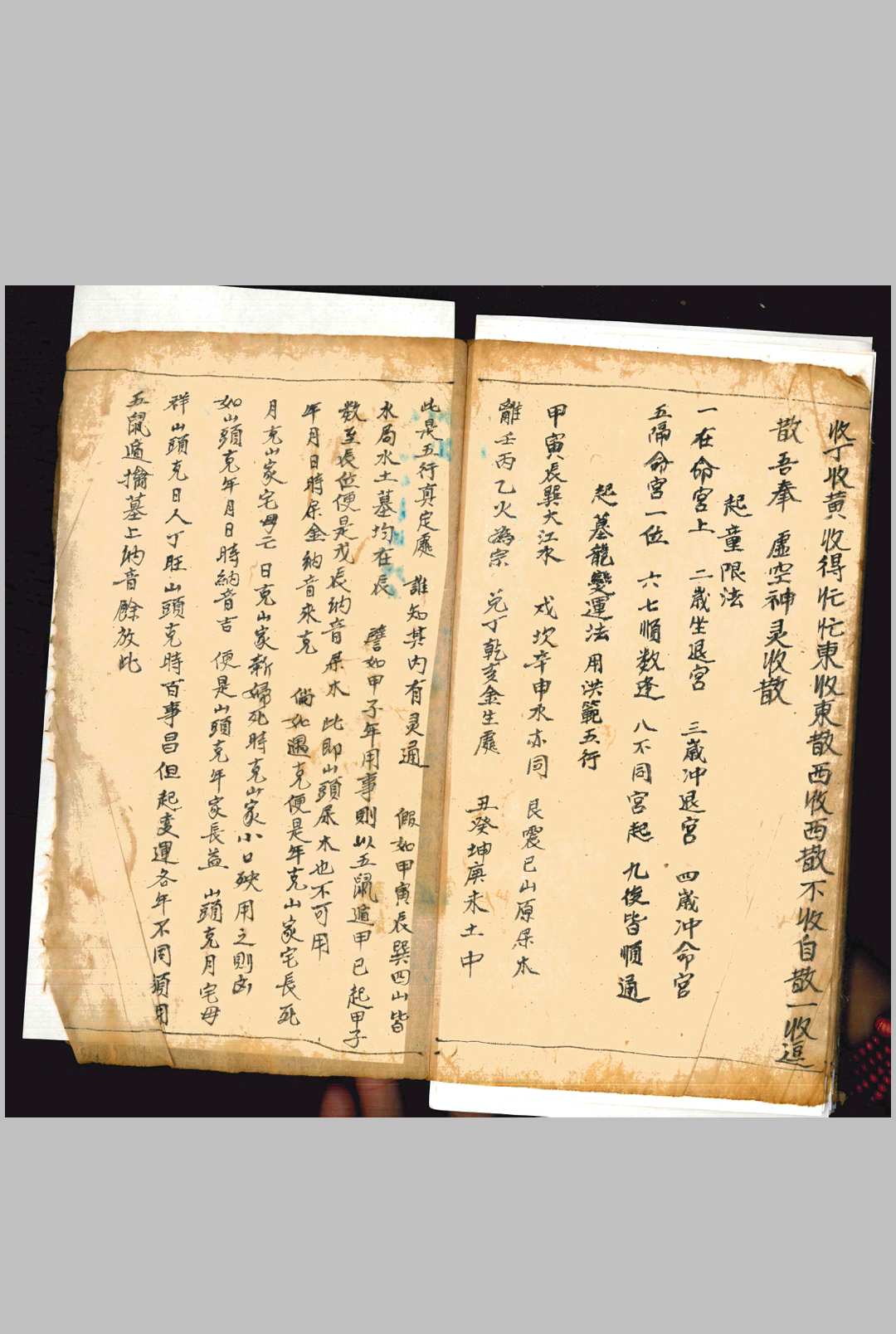 图片[11]-中华古籍网-专注古书收集济急扶危-中华古籍网-专注古书收集中华古籍网-专注古书收集