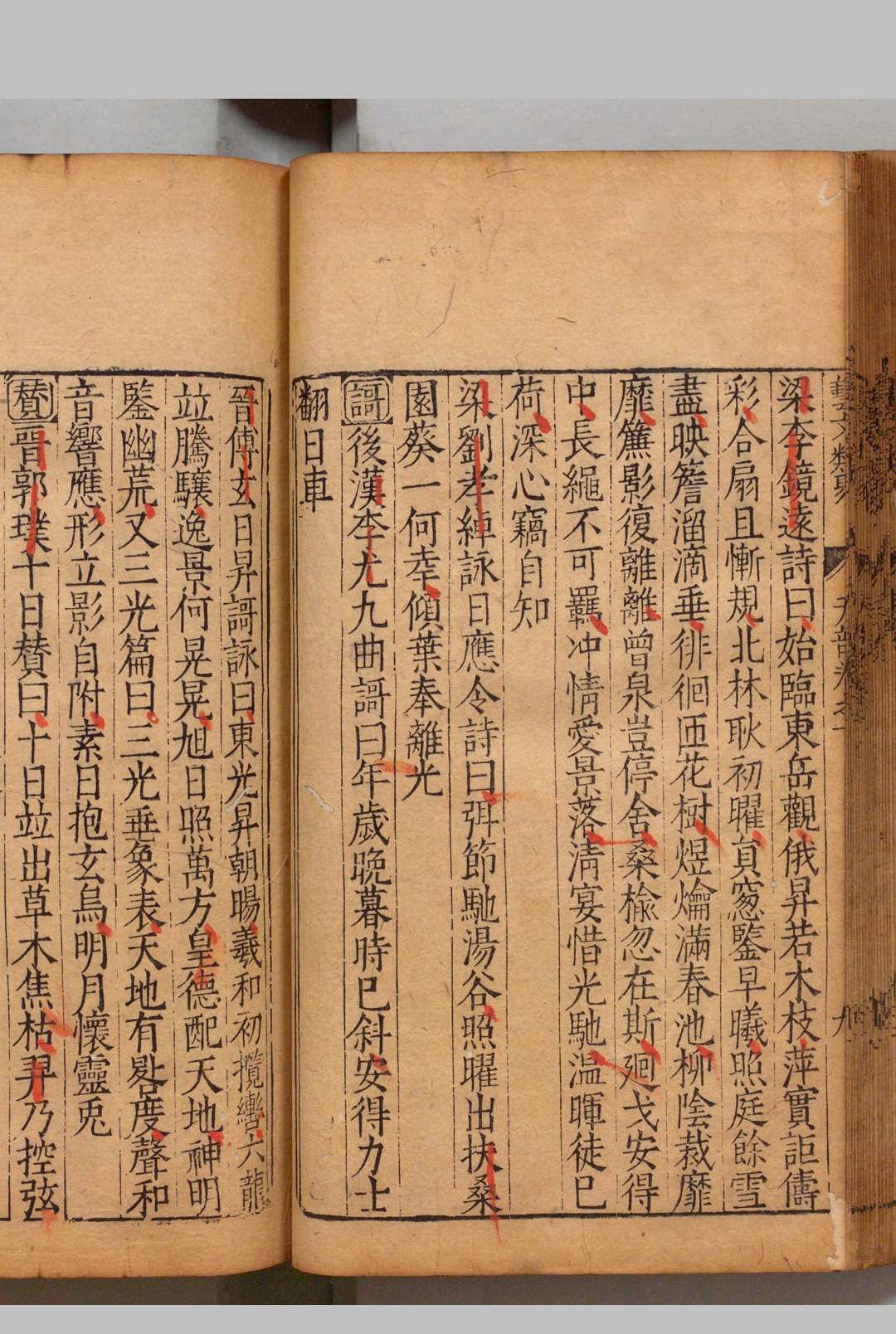 图片[6]中华古籍网-专注古书收集艺文类聚 100卷 欧阳询（唐）王元贞（明）,明万历15年中华古籍网-专注古书收集中华古籍网