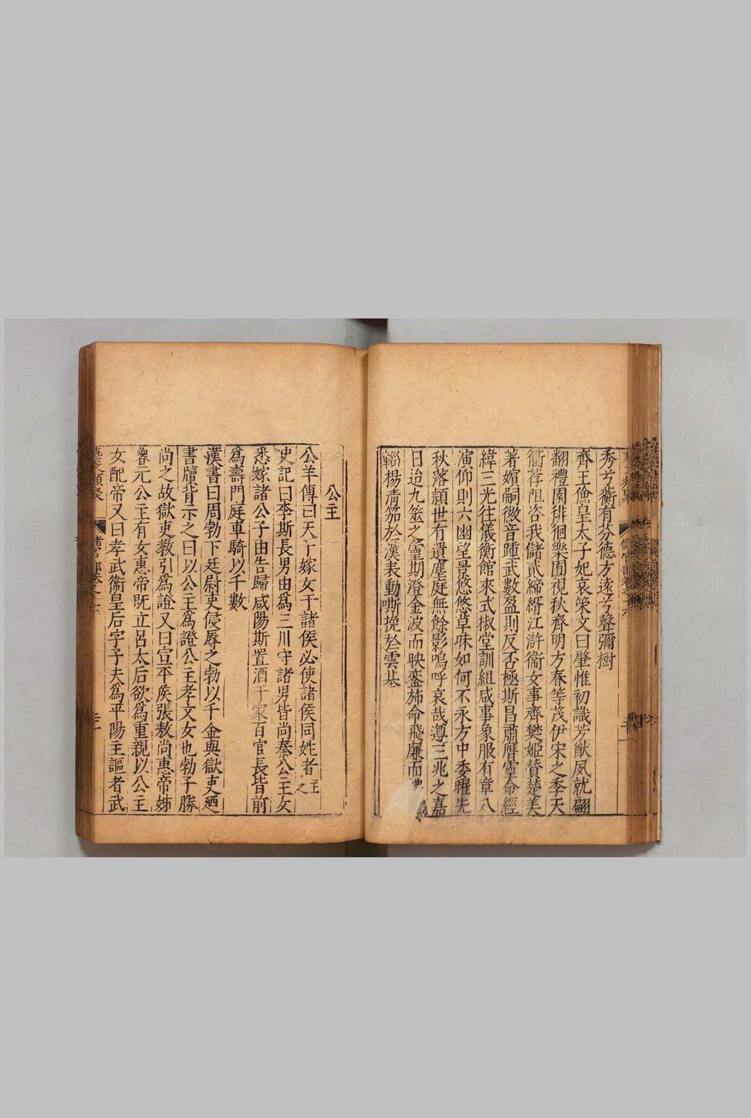 图片[7]中华古籍网-专注古书收集艺文类聚 100卷 欧阳询（唐）王元贞（明）,明万历15年中华古籍网-专注古书收集中华古籍网