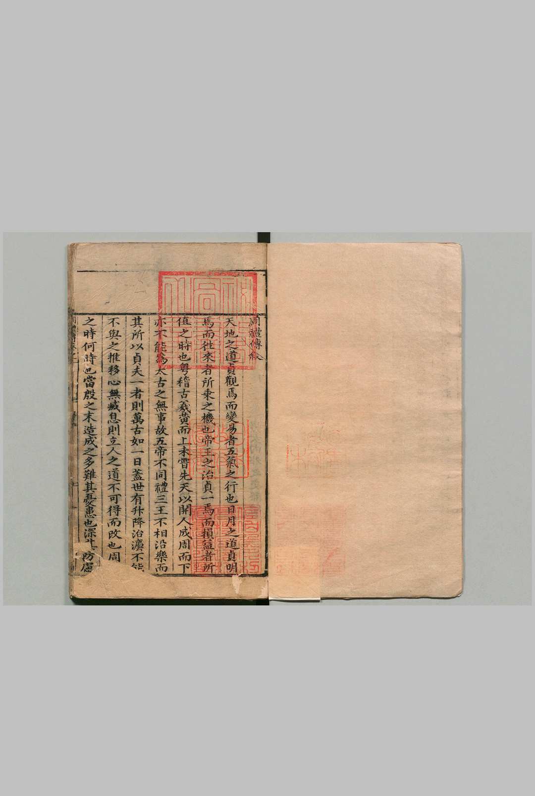 周礼传 ５卷 翼传２卷 图说２卷 王应电 明嘉靖42年中华古籍网-专注古书收集中华古籍网