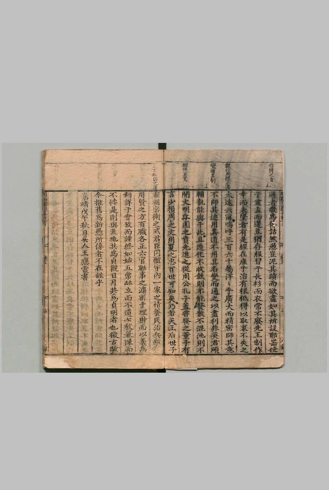 图片[2]中华古籍网-专注古书收集周礼传 ５卷 翼传２卷 图说２卷 王应电 明嘉靖42年中华古籍网-专注古书收集中华古籍网