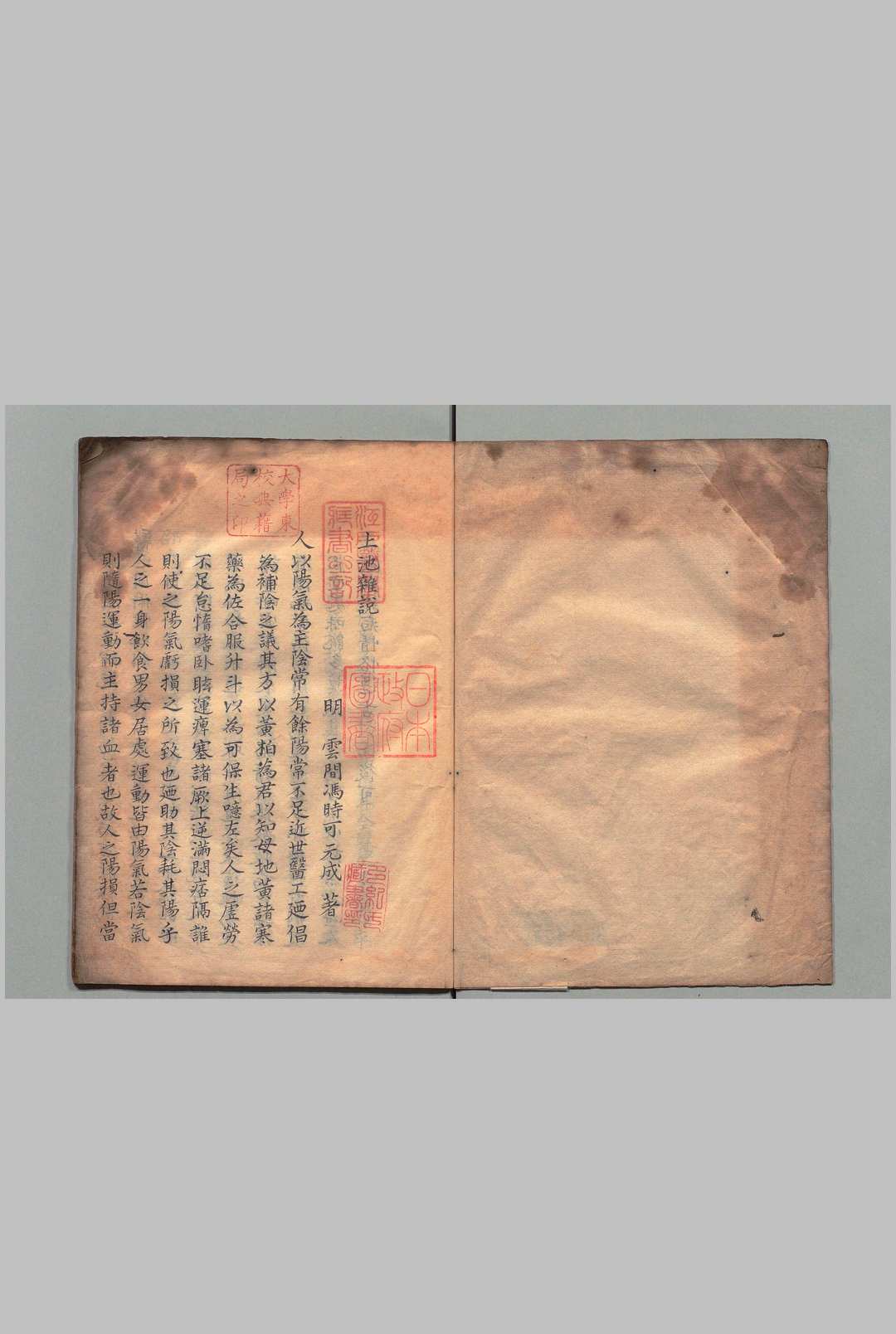 上池杂说 冯时可（明）写本 ,江户中华古籍网-专注古书收集中华古籍网