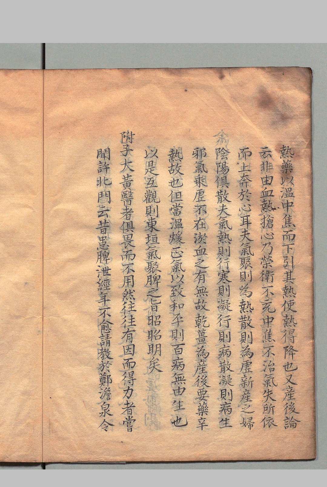 图片[4]中华古籍网-专注古书收集上池杂说 冯时可（明）写本 ,江户中华古籍网-专注古书收集中华古籍网