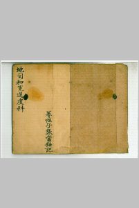 地司和冤送度科-中华古籍网-专注古书收集中华古籍网-专注古书收集