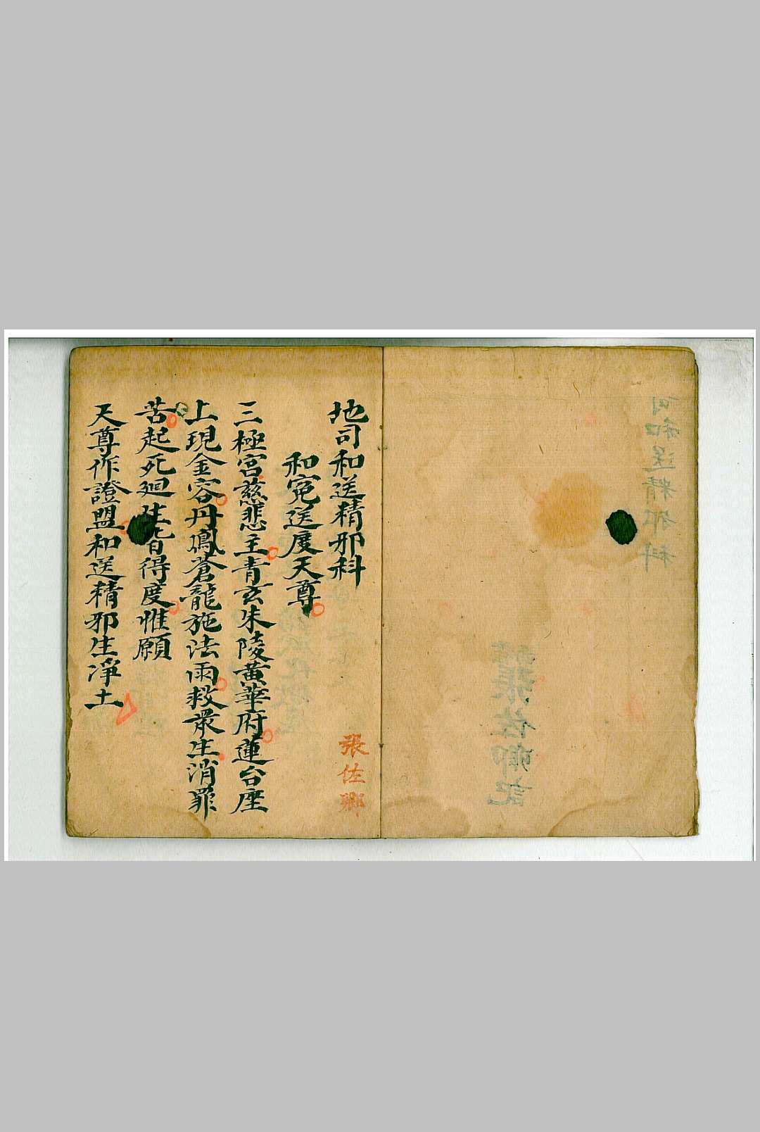 图片[2]-中华古籍网-专注古书收集地司和冤送度科-中华古籍网-专注古书收集中华古籍网-专注古书收集