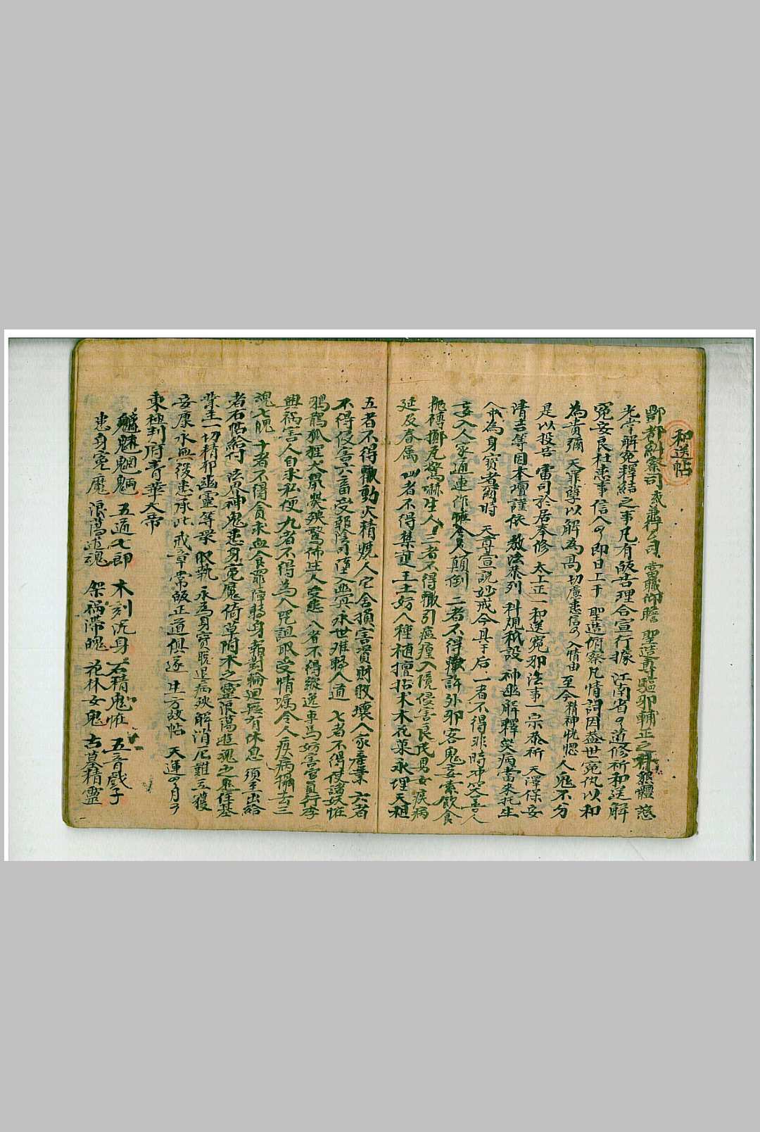 图片[5]-中华古籍网-专注古书收集地司和冤送度科-中华古籍网-专注古书收集中华古籍网-专注古书收集