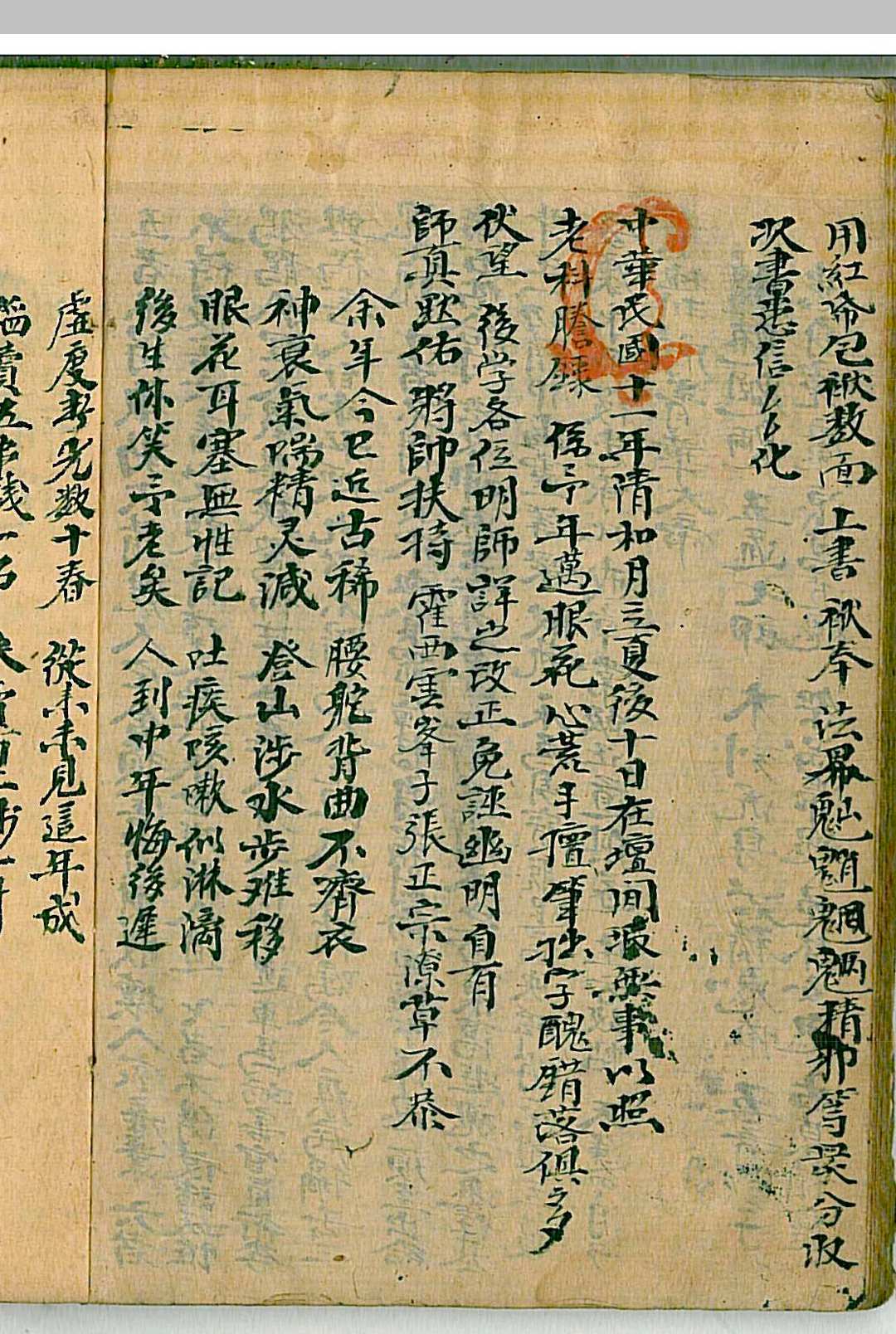 图片[4]-中华古籍网-专注古书收集地司和冤送度科-中华古籍网-专注古书收集中华古籍网-专注古书收集