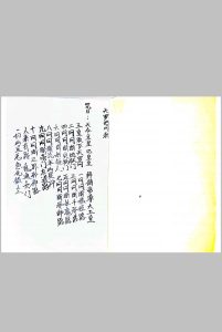 天罗九州教中华古籍网-专注古书收集中华古籍网