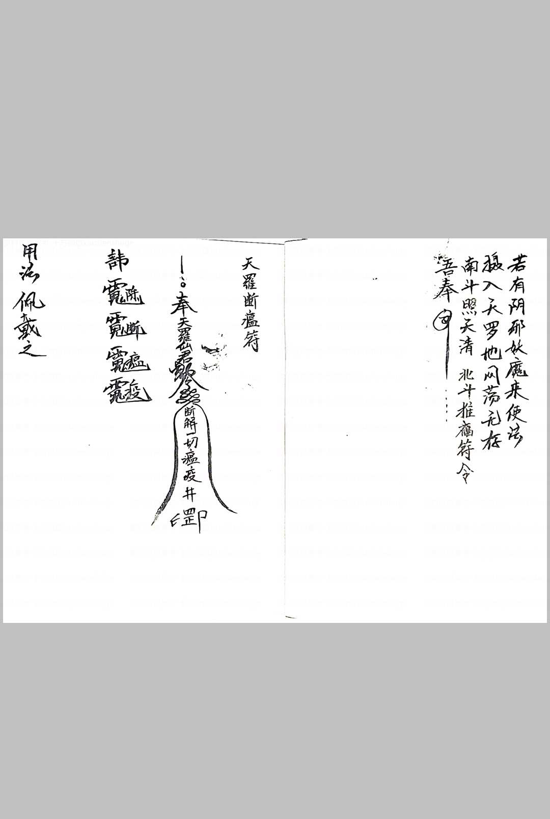 图片[5]中华古籍网-专注古书收集天罗九州教中华古籍网-专注古书收集中华古籍网