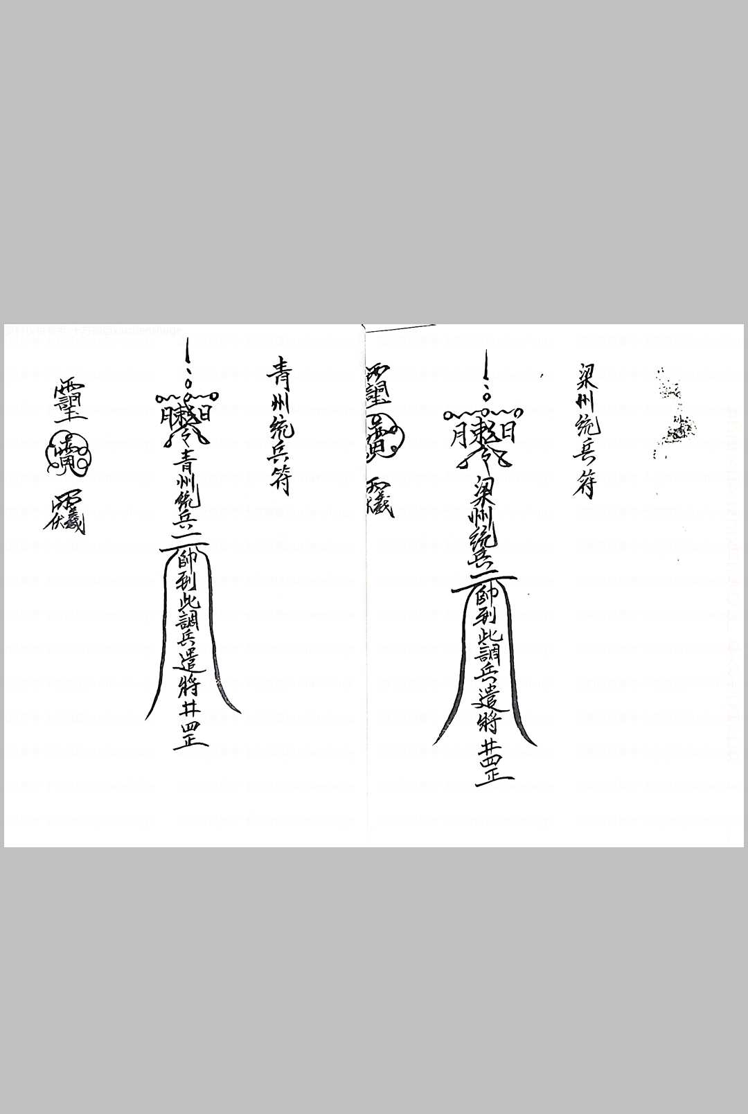 图片[2]中华古籍网-专注古书收集天罗九州教中华古籍网-专注古书收集中华古籍网