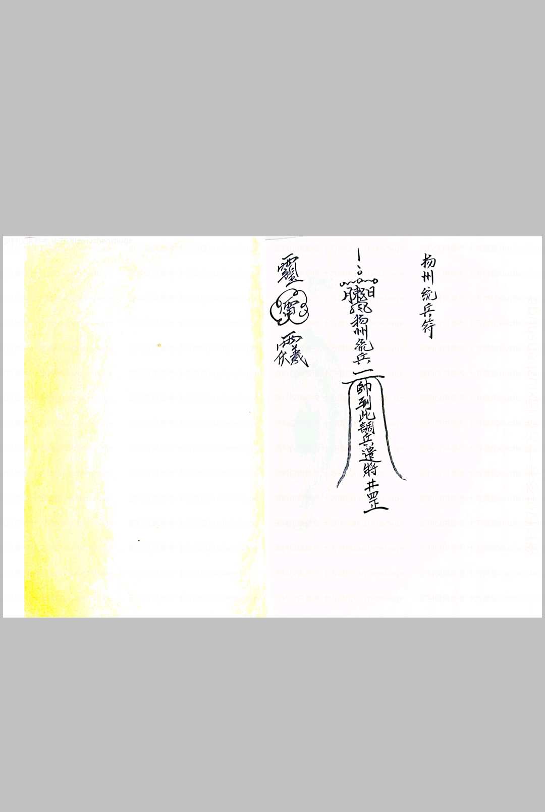 图片[6]中华古籍网-专注古书收集天罗九州教中华古籍网-专注古书收集中华古籍网