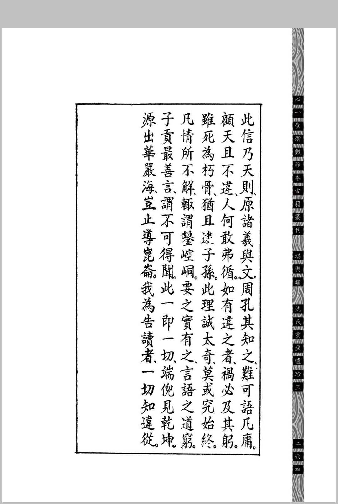 图片[22]中华古籍网-专注古书收集汉镜斋堪舆小识  (民国)查国珍中华古籍网-专注古书收集中华古籍网