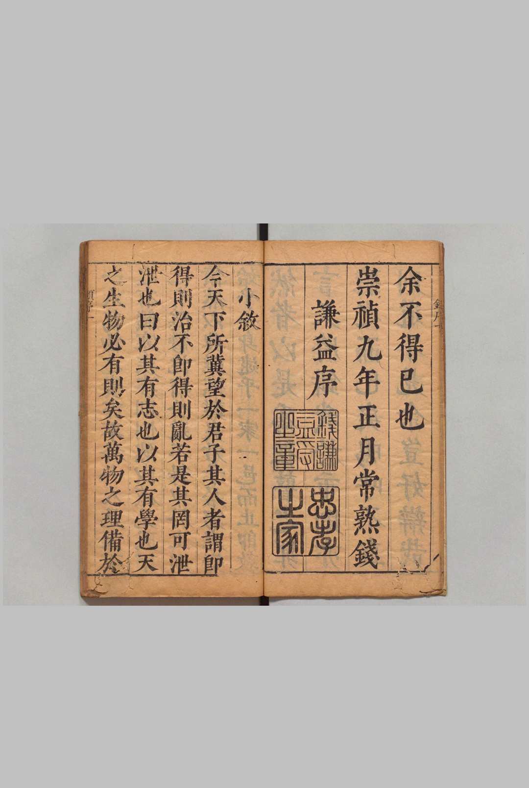 图片[2]中华古籍网-专注古书收集唐宋元诸名公文集 全22卷 葛鼐 明崇祯9年中华古籍网-专注古书收集中华古籍网