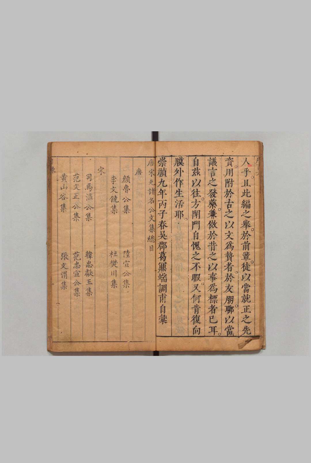 图片[3]中华古籍网-专注古书收集唐宋元诸名公文集 全22卷 葛鼐 明崇祯9年中华古籍网-专注古书收集中华古籍网