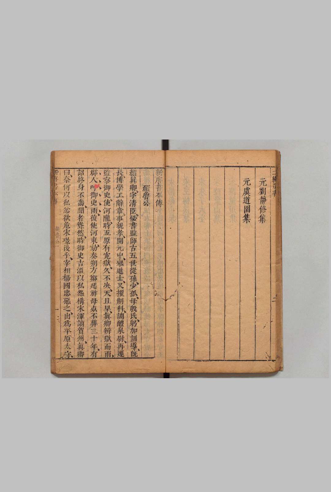 图片[8]中华古籍网-专注古书收集唐宋元诸名公文集 全22卷 葛鼐 明崇祯9年中华古籍网-专注古书收集中华古籍网