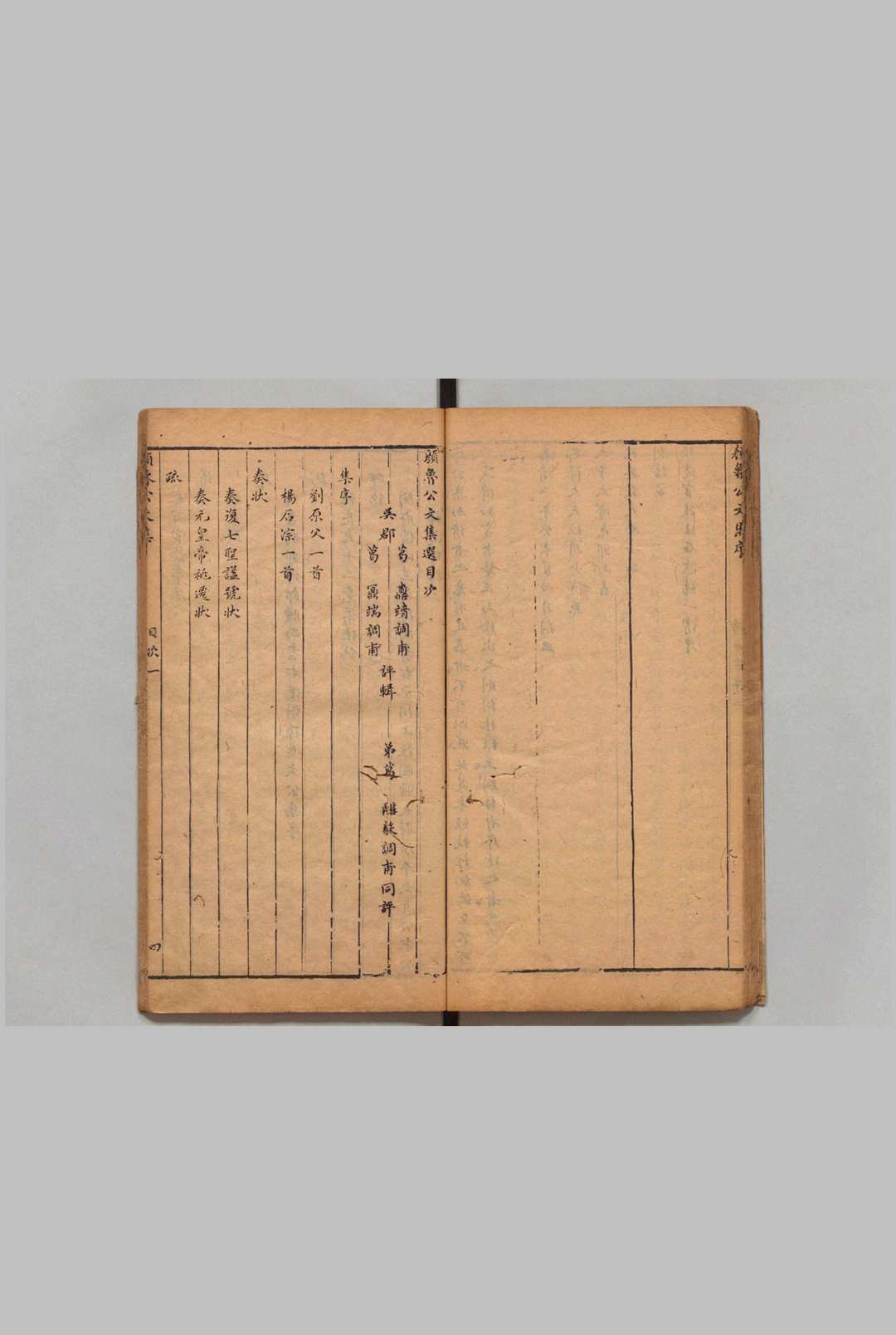 图片[4]中华古籍网-专注古书收集唐宋元诸名公文集 全22卷 葛鼐 明崇祯9年中华古籍网-专注古书收集中华古籍网
