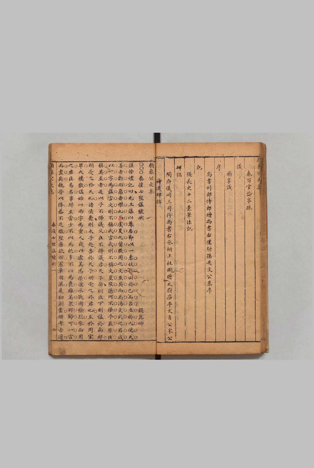图片[5]中华古籍网-专注古书收集唐宋元诸名公文集 全22卷 葛鼐 明崇祯9年中华古籍网-专注古书收集中华古籍网