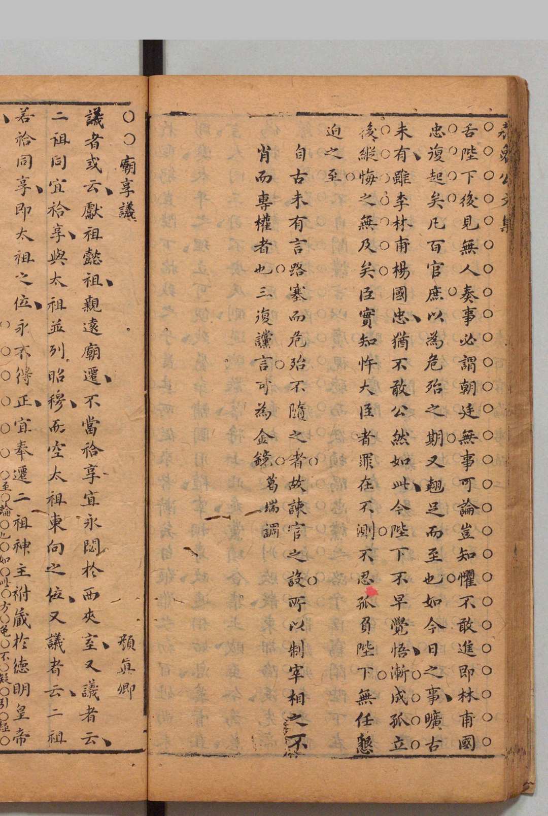 图片[6]中华古籍网-专注古书收集唐宋元诸名公文集 全22卷 葛鼐 明崇祯9年中华古籍网-专注古书收集中华古籍网