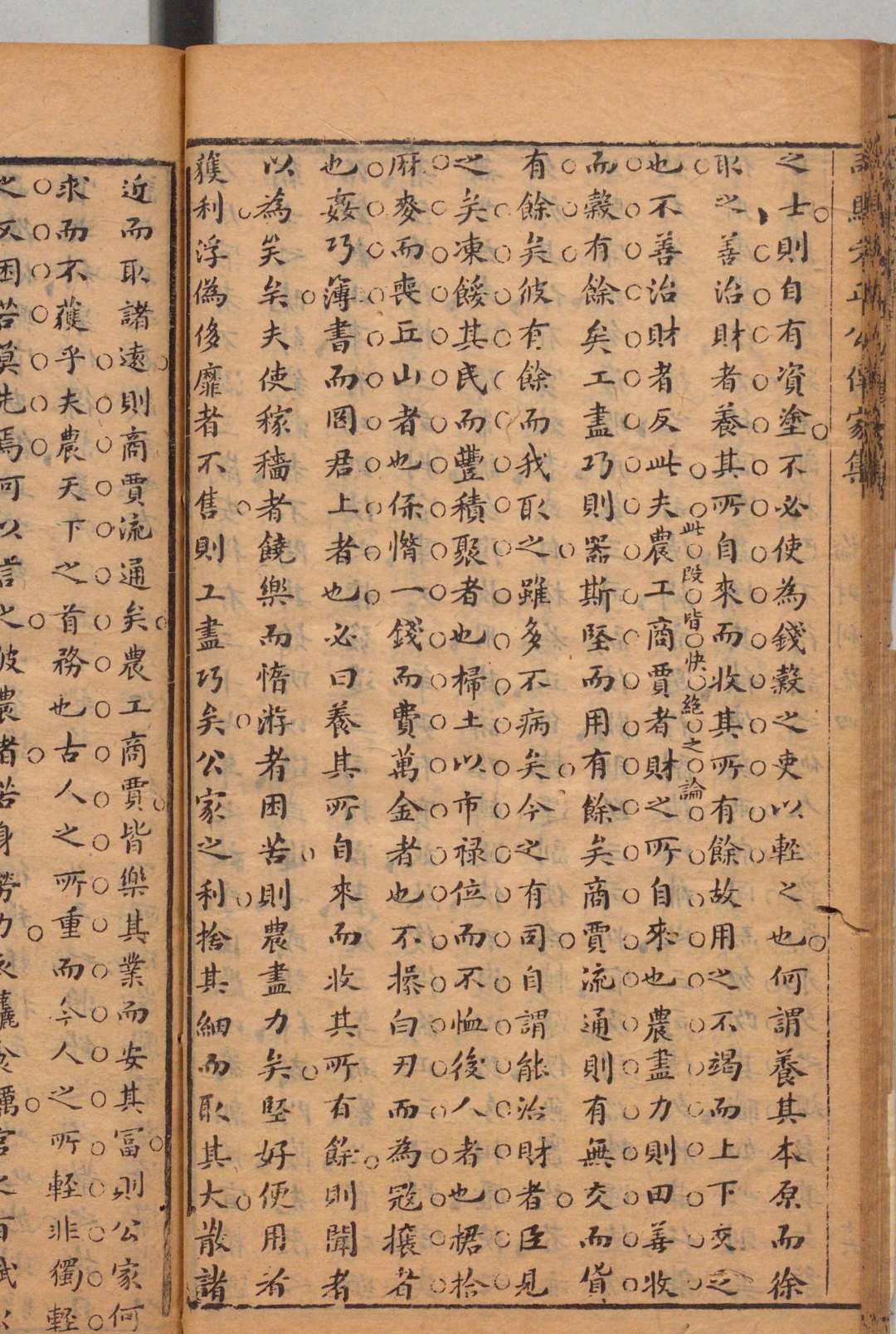 图片[9]中华古籍网-专注古书收集唐宋元诸名公文集 全22卷 葛鼐 明崇祯9年中华古籍网-专注古书收集中华古籍网