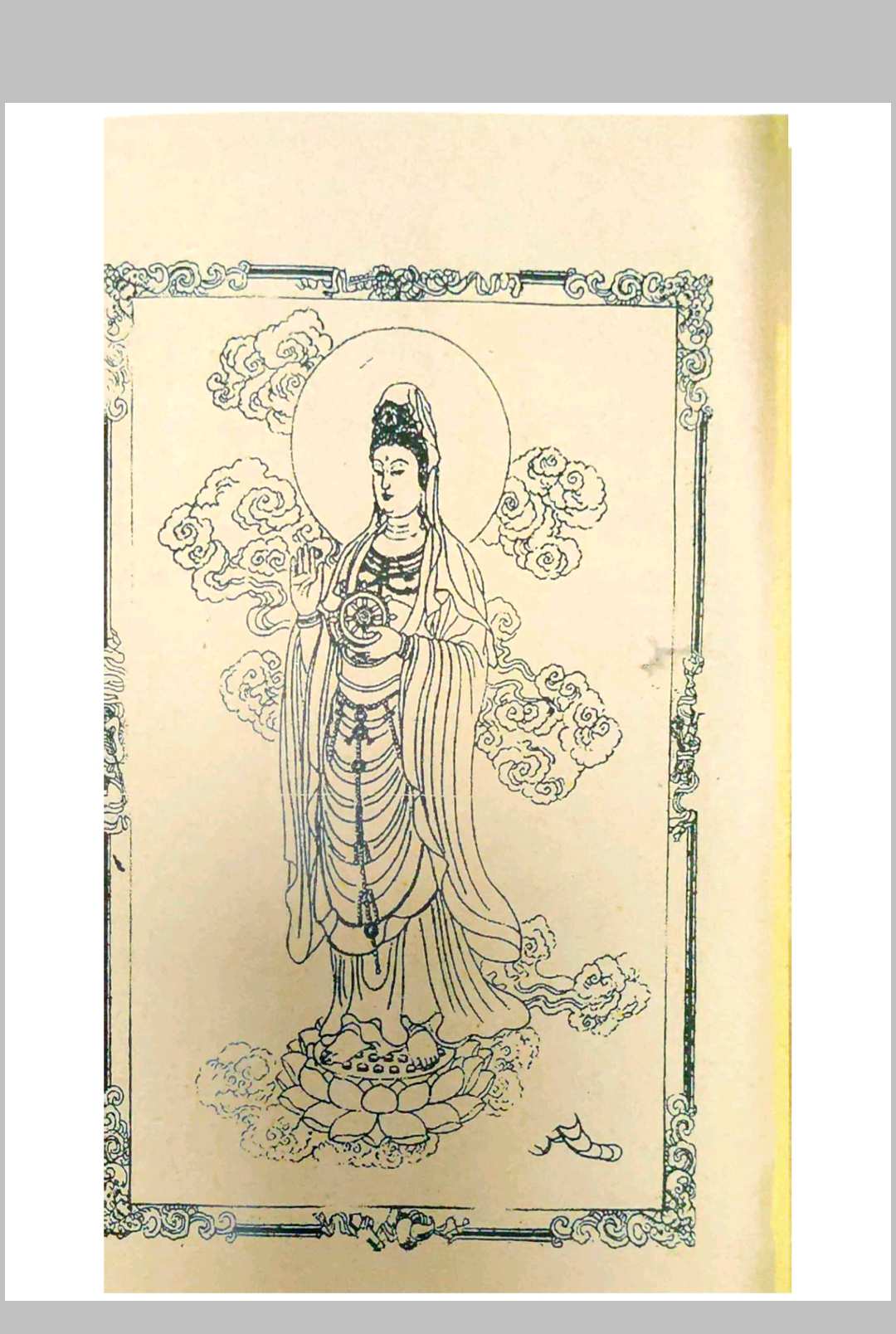 图片[4]中华古籍网-专注古书收集观音疗病宝签中华古籍网-专注古书收集中华古籍网