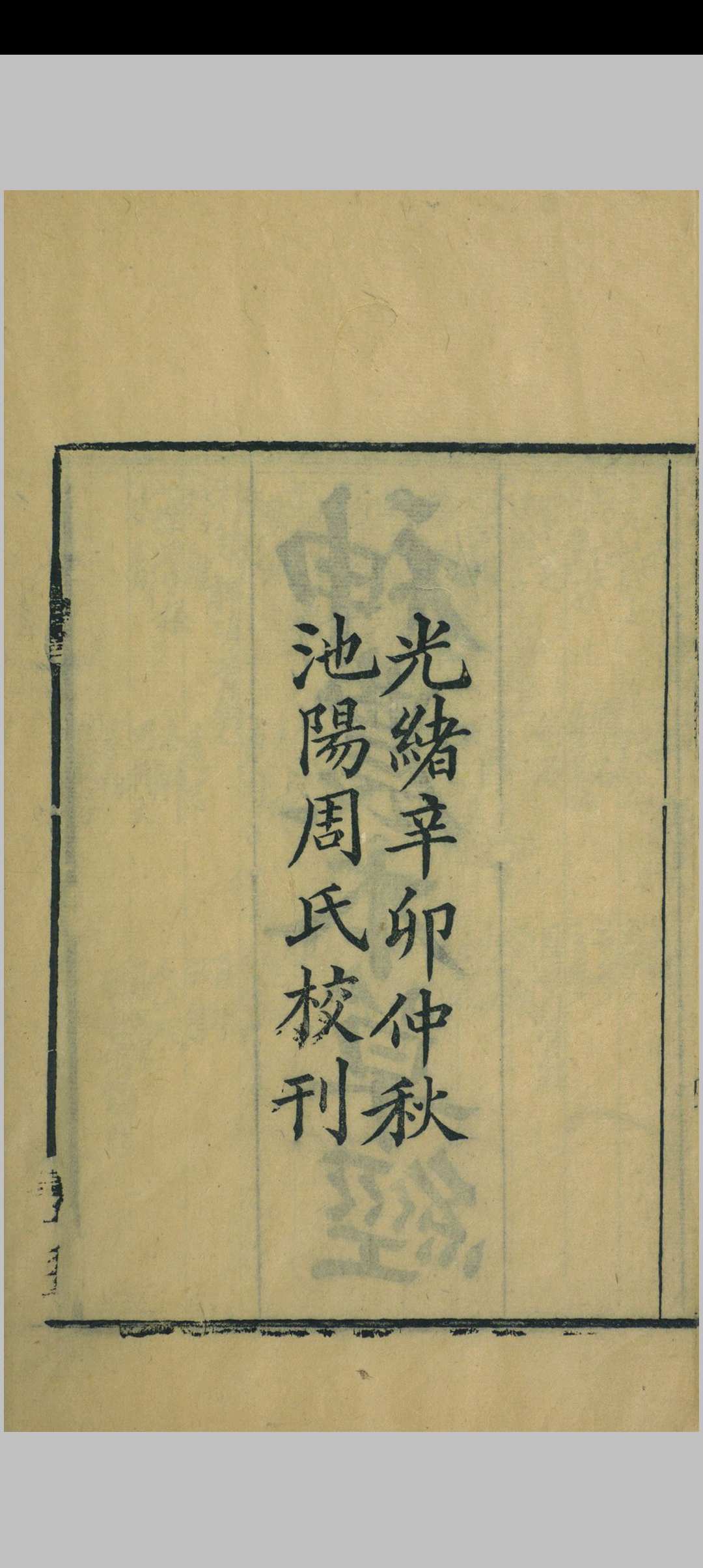 图片[2]中华古籍网-专注古书收集神农本草经中华古籍网-专注古书收集中华古籍网