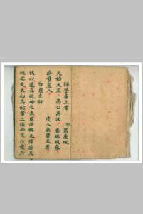 祭炼大玄科-中华古籍网-专注古书收集中华古籍网-专注古书收集