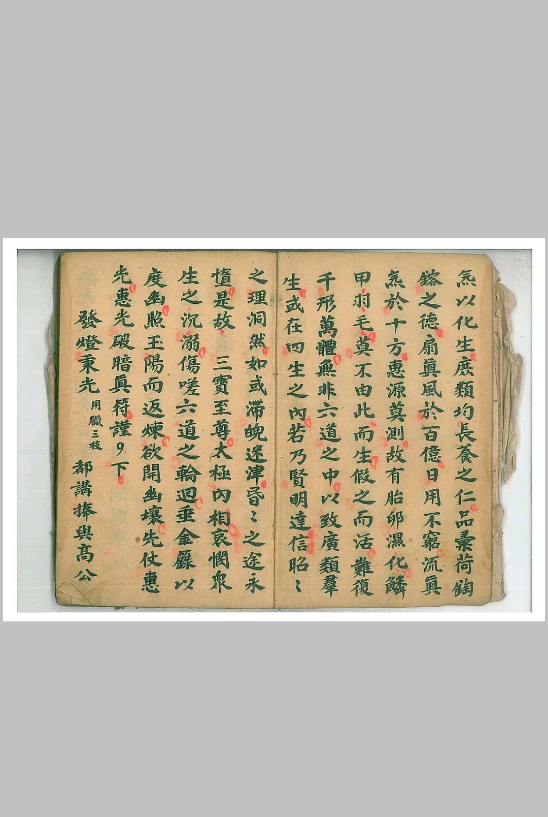 图片[2]-中华古籍网-专注古书收集祭炼大玄科-中华古籍网-专注古书收集中华古籍网-专注古书收集