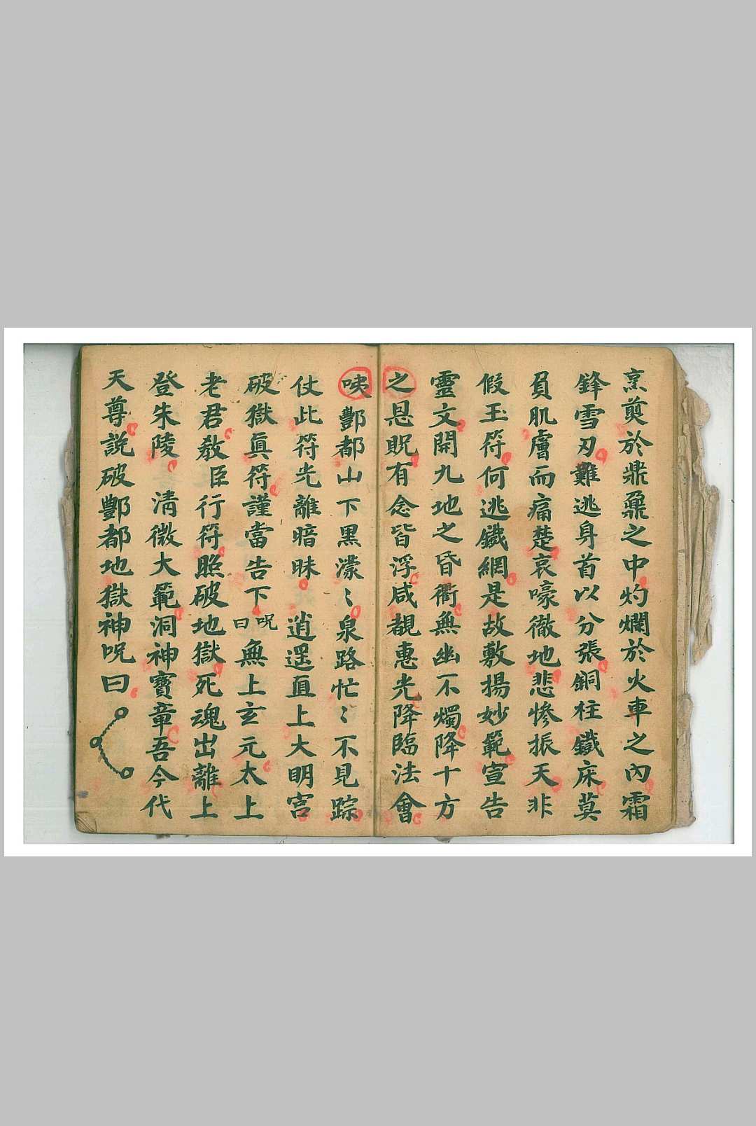 图片[9]-中华古籍网-专注古书收集祭炼大玄科-中华古籍网-专注古书收集中华古籍网-专注古书收集