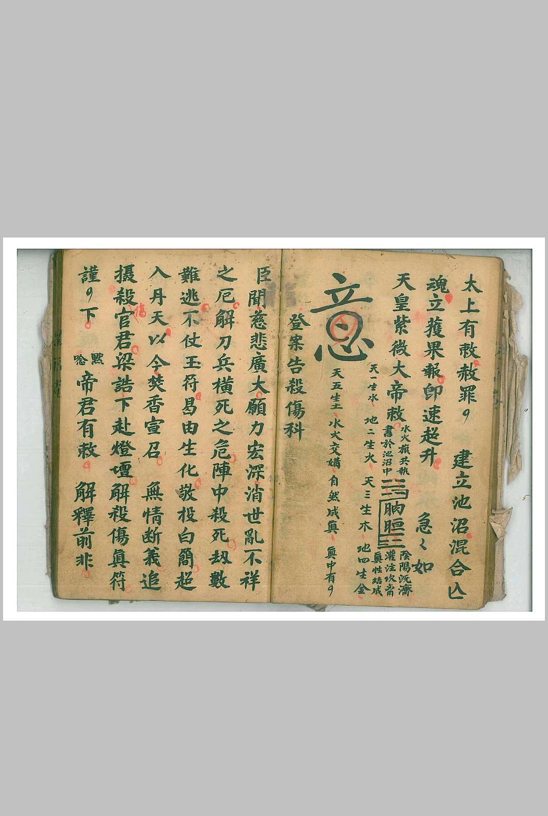 图片[6]-中华古籍网-专注古书收集祭炼大玄科-中华古籍网-专注古书收集中华古籍网-专注古书收集