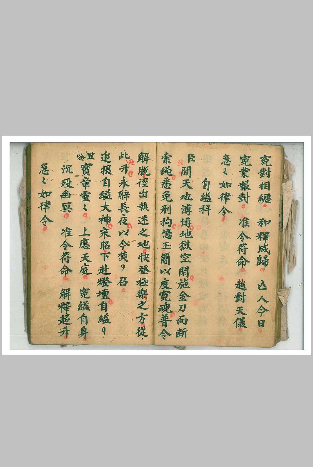 图片[7]-中华古籍网-专注古书收集祭炼大玄科-中华古籍网-专注古书收集中华古籍网-专注古书收集