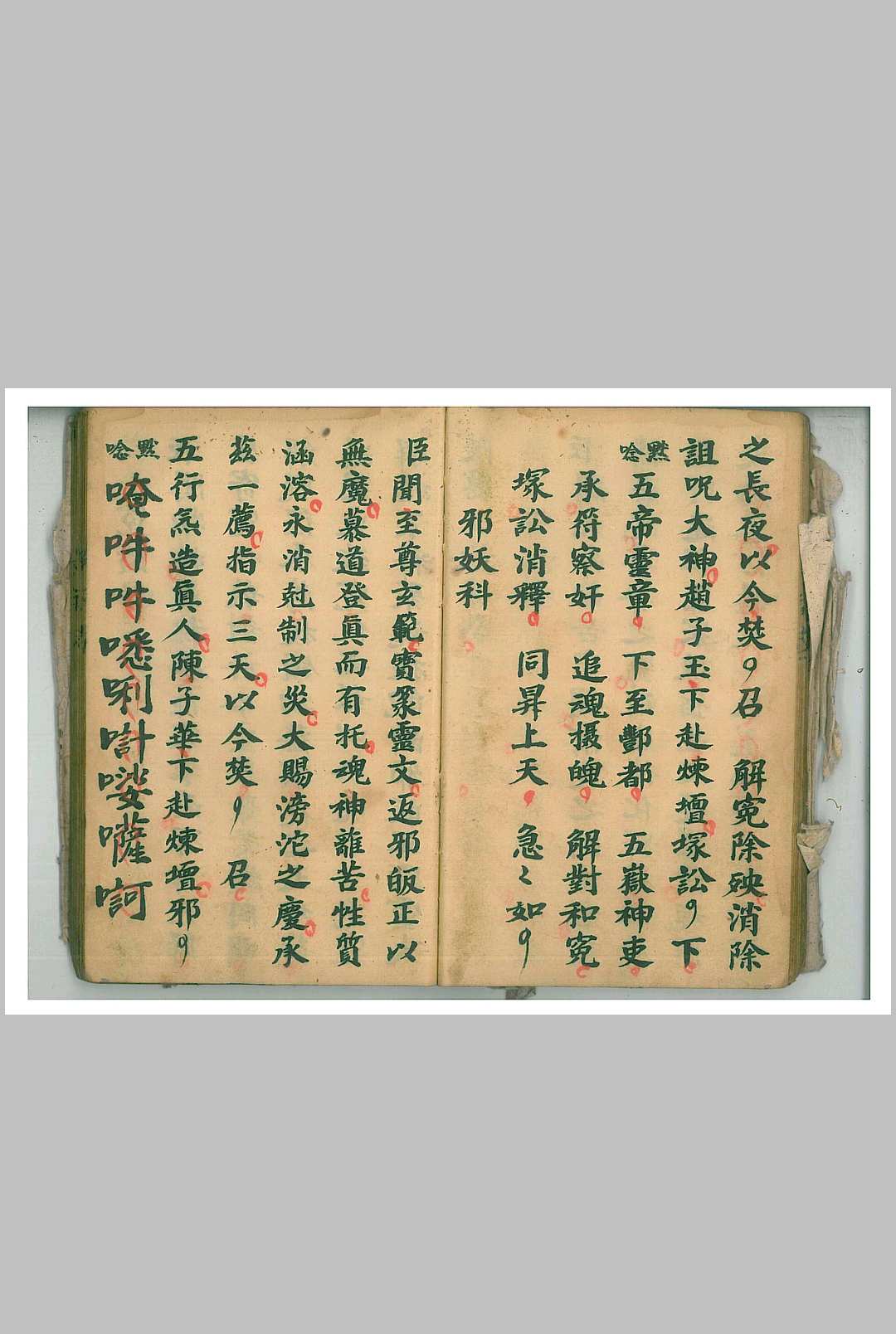 图片[11]-中华古籍网-专注古书收集祭炼大玄科-中华古籍网-专注古书收集中华古籍网-专注古书收集