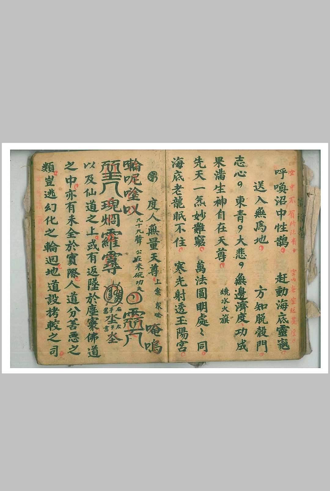 图片[10]-中华古籍网-专注古书收集祭炼大玄科-中华古籍网-专注古书收集中华古籍网-专注古书收集